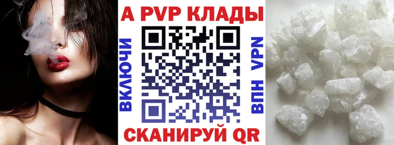 Купить  Исилькуль  A PVP кристаллы 