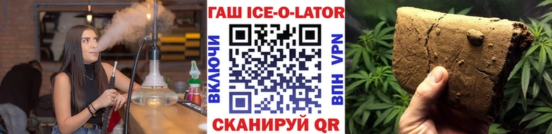 ГАШ VHQ Купить закладки Исилькуль