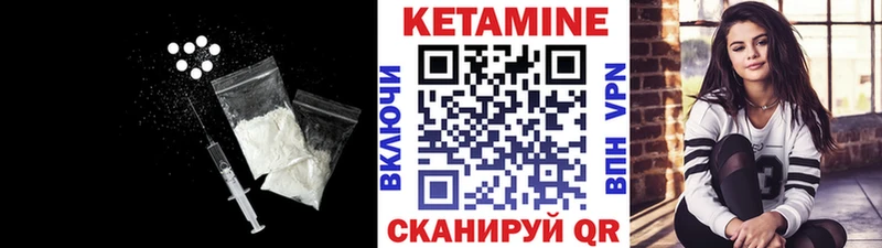 Купить где Исилькуль Кетамин VHQ