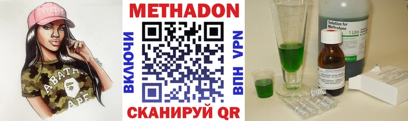 Метадон кристалл Купить где Исилькуль